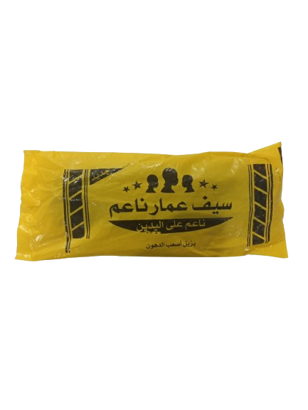 Seef Ammar Soft