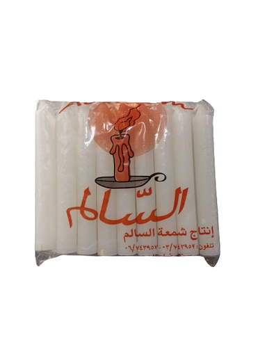 [4682] al salem 24 candles bag