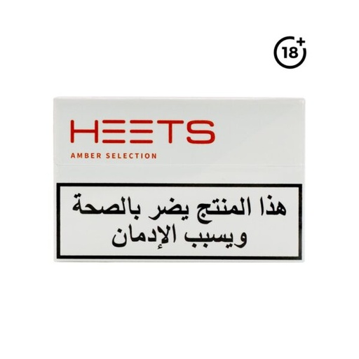 [11782] Heets Amber
